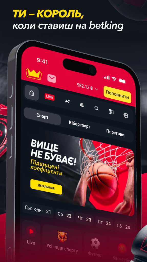 BETKING Ти Легенда Screenshot